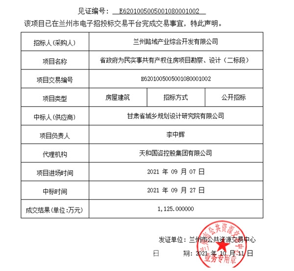 雁滩片区新增共有产权住房