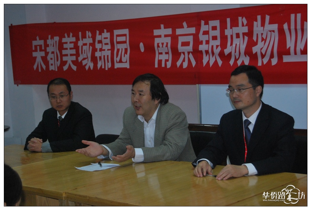 宋都美域锦园·南京银城物业——合同签约仪式