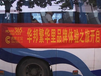 华邦繁华里视频图