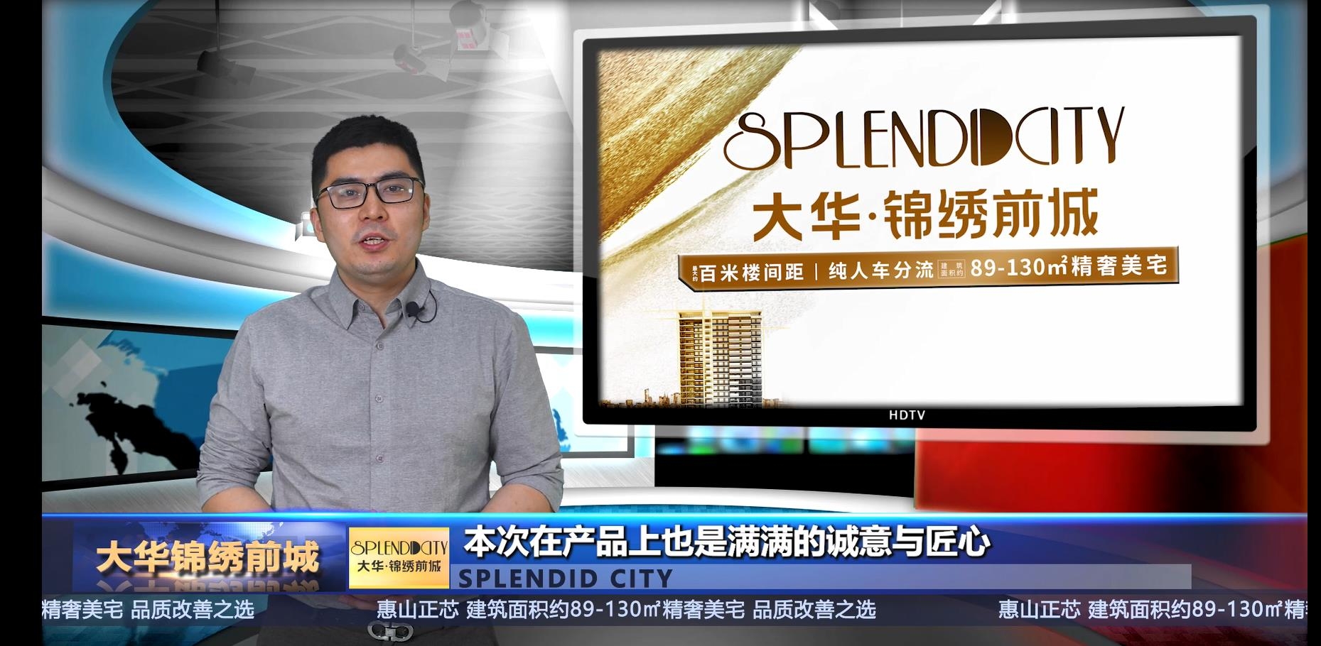 大华锦绣前城视频图