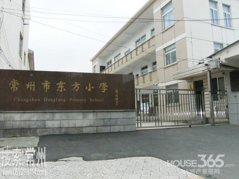 常州二手房 常州学校 戚墅堰学校 东方小学 报价区间:0-7025元/㎡