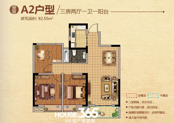 润和尚品A2户型
