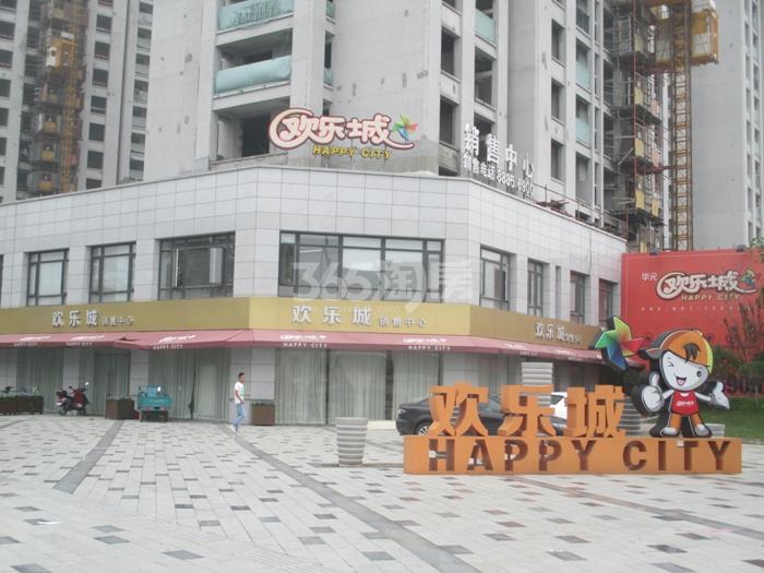 华元欢乐城项目售楼处实景图（2015.6）