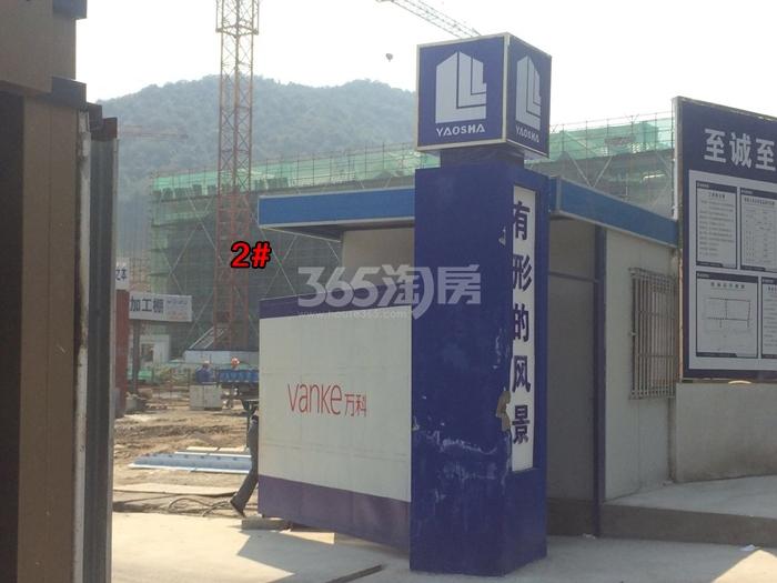 万科坤和玉泉2号楼施工进程图（2015.10）