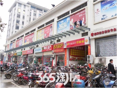 合家福商业街