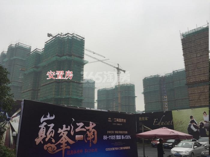 中国铁建江南国际城周边安置房实景图 2015年11摄