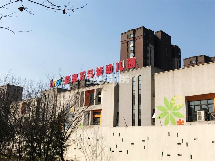 芜湖万科城幼儿园-教育配套