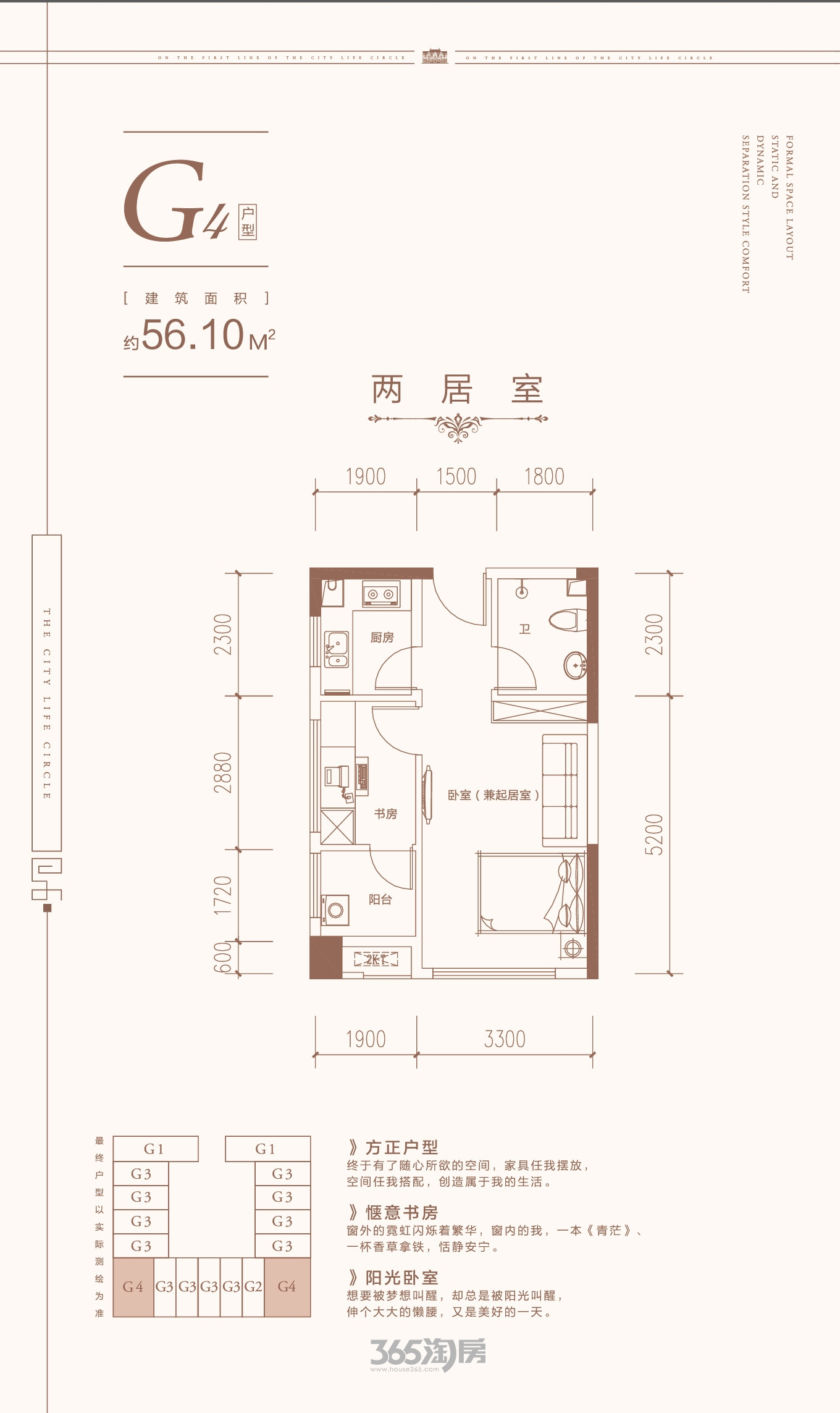 星海城G4公寓户型