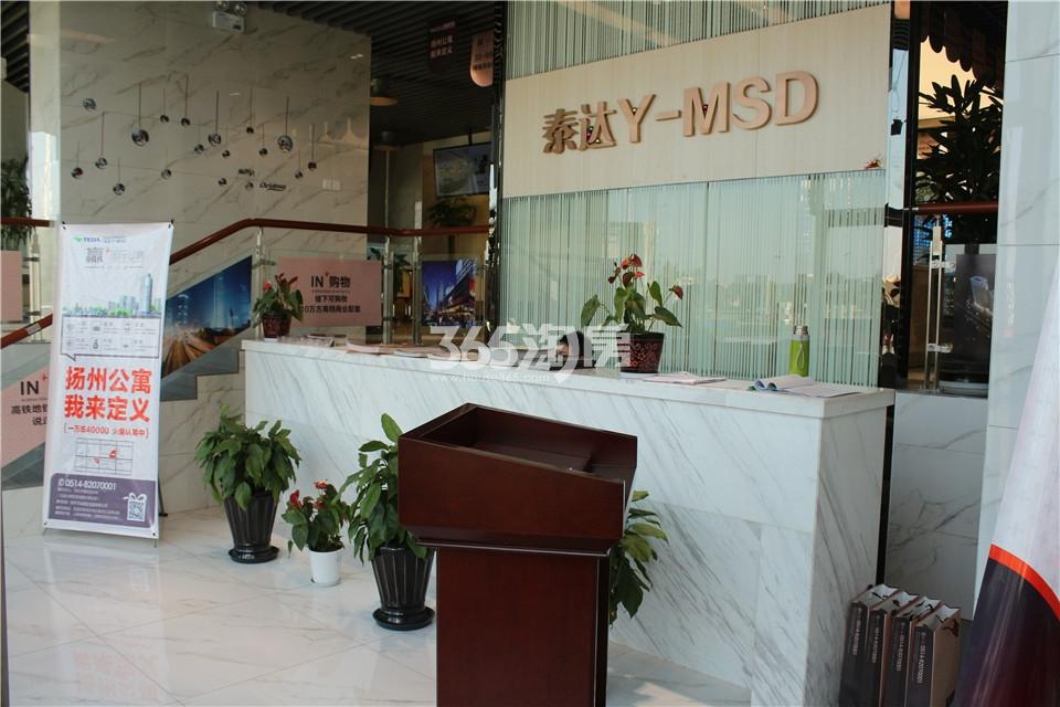 扬州泰达MSD销售中心实景