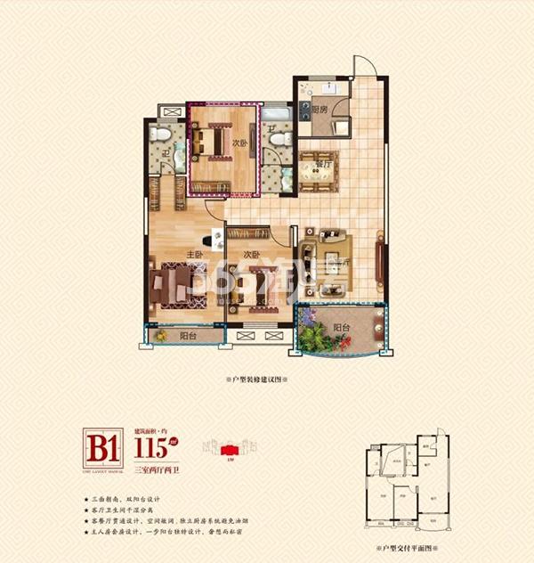 红叶东城花园户型b1