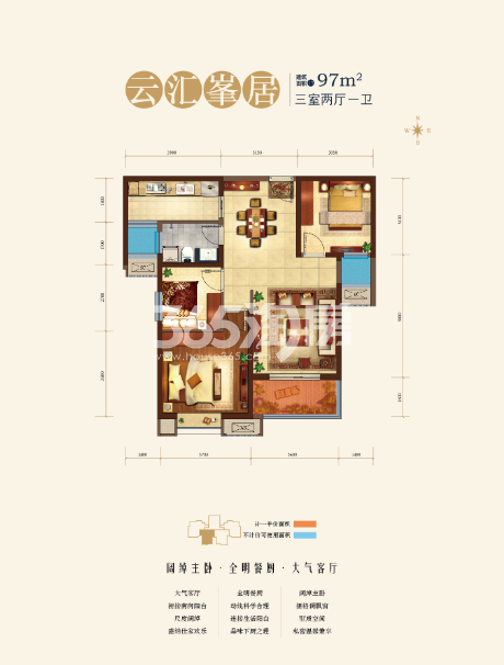 御锦城8期3室2厅1卫1厨97户型图