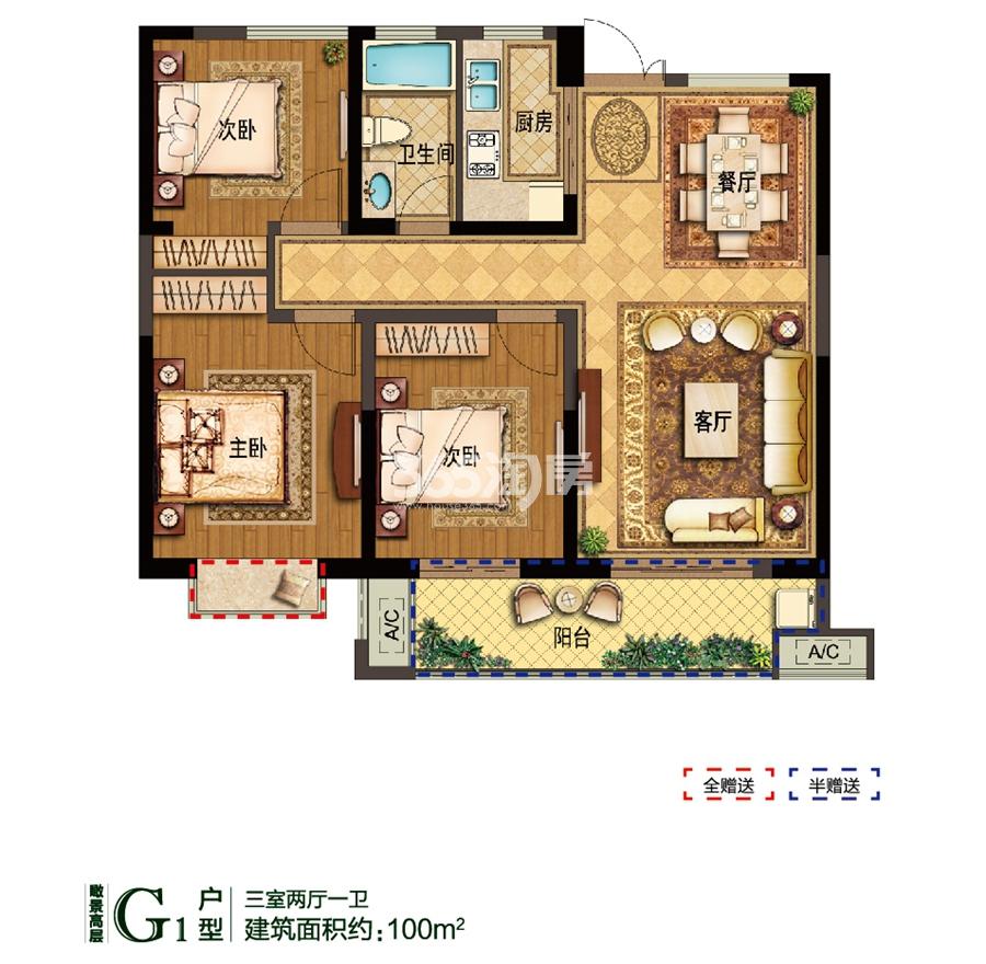 翰林公馆100平g1户型